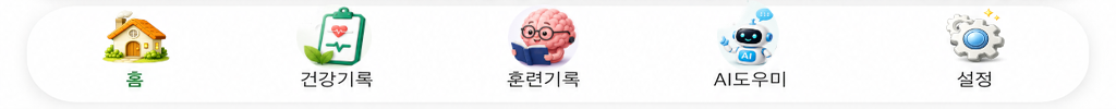 하단메뉴